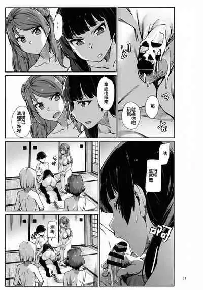 (C99) [Chotto Dake Aruyo. (Takemura Sesshu)] Okuyukashi Oominato Hen (Kantai Collection -KanColle-) [Chinese] [猫岛汉化组]