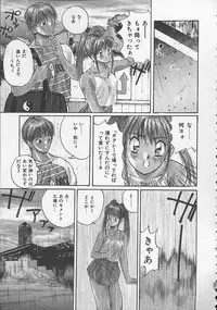 [Katase Shou] Ojou-sama SOS!