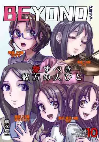 BEYOND ~ Aisubeki Kanata no Hitobito 9
