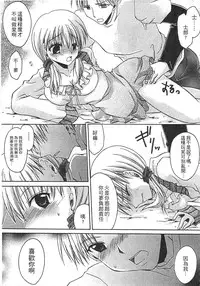[Shinonome Ryu] Ecchi Imouto no Karada | 妹妹淫蕩的肉體 [Chinese]