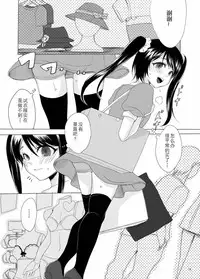 [GJ-X (yk)] Kari -false- [Chinese] [不协和音个人汉化] [Digital]