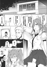 (C87) [Yatsugami Ryouriten (Yatsugami Tenchou)] Hatate-chan no Arbeit (Touhou Project) [Chinese] [佳奈助汉化]