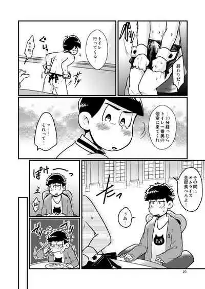 Chippu o Hazumu Node