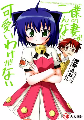 [Tetsuna] Onnanoko ni Naru Appli | An App That Turns You into a Girl ch.1-2 [English] [desudesu] [Digital]