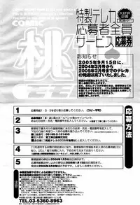 COMIC Momohime 2006-01