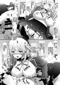 (C90) [MOZUCHICHI (Mozuya Murasaki)] Amaama Atago (Kantai Collection -KanColle-) [Chinese] [空気系☆漢化]