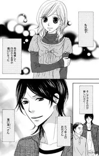 [Isezaki Yuzu] Onii-chan to love Night