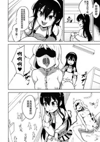 (C94) [IndexACG (Panbai)] INDEXGIRLS 13 Onnanoko ni Naritai [Chinese] [瑞树汉化组]