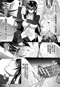 [Kino Hitoshi] Shinjin Jokyoushi Shinjou Yuuko (Jou) [Chinese] [新卡改圖重嵌]