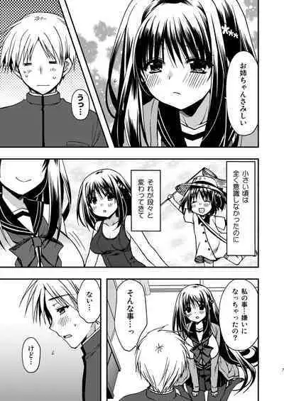 Onee-chan to