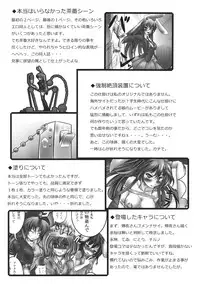 (C79) [Monaka Udon (Monikano)] Udonge Kyousei Zecchou Souchi (Touhou Project) [English] [desudesu]