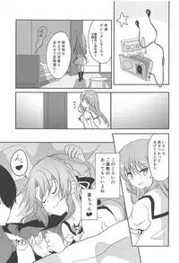 (C95) [Yoroyobo Kurage (Kurage)] Ao-chan LOVE desu node (Summer Pockets)