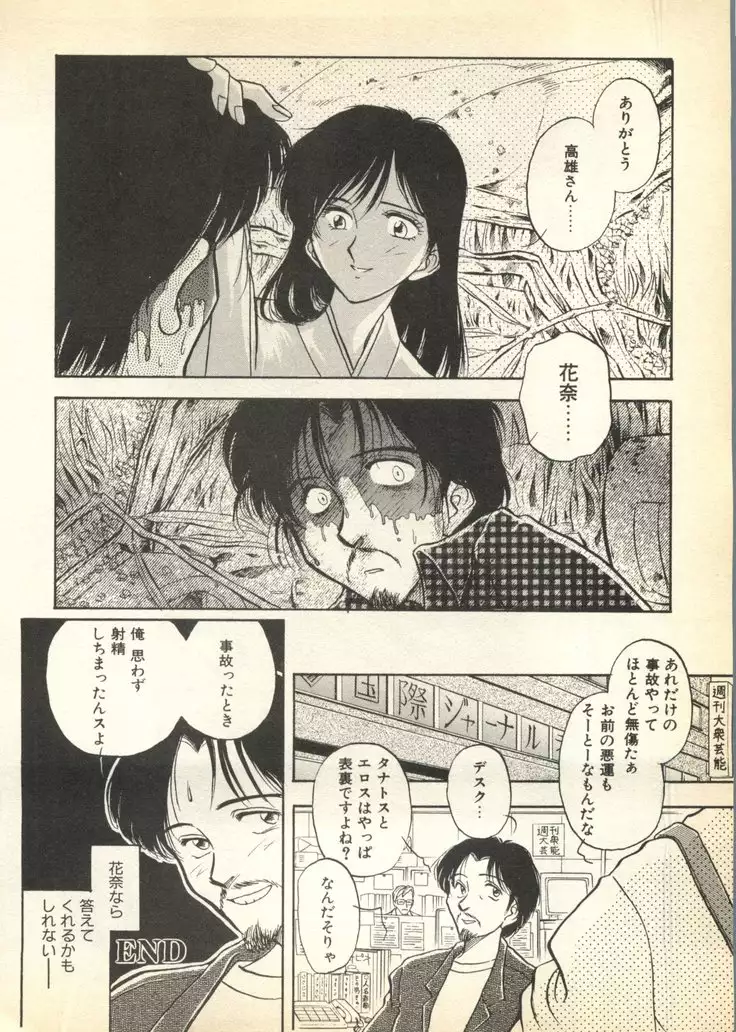 Pai;ku 6 1997-10