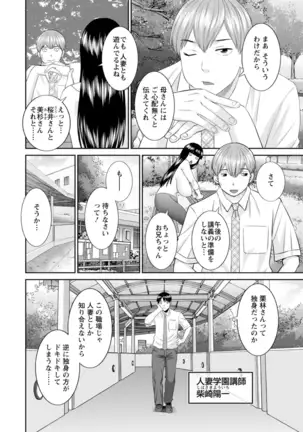 Zecchou! Hitozuma Seikatsu Kaikan Hitozuma Gakuen 2
