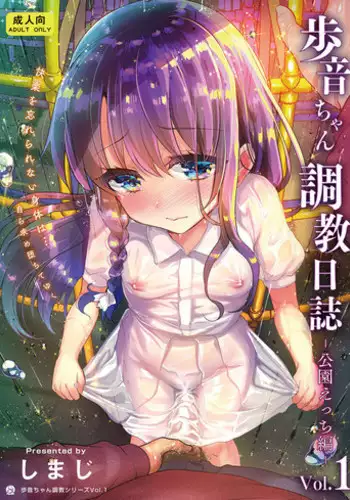 [Shimajiya (Shimaji)] Ayune-chan Choukyou Nisshi Vol. 3 -Gakkou Ecchi Hen- [Chinese] [雪球个人汉化] [Digital]