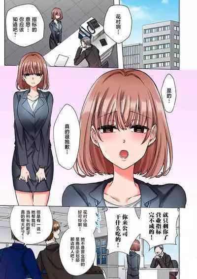 [Yo hi] gokudokun o hirottara ~ amayakasa rete, ika sa re tsukusu ongaeshi ~(furukara) | 捡到黑道君~被他宠爱、弄到高潮以示报恩~（全彩） 1-3 [Chinese] [莉赛特汉化组]