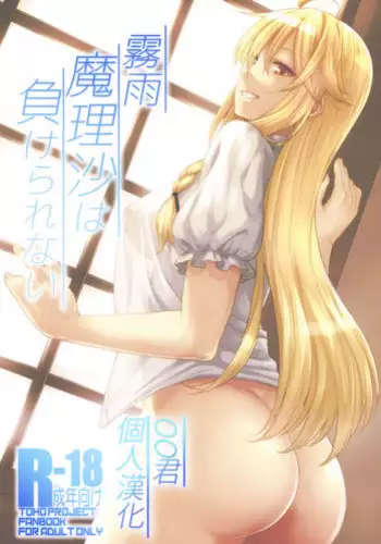 Aibiki Renshuu
