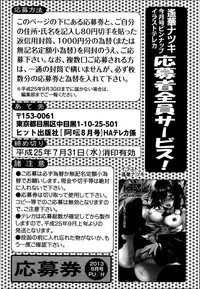 COMIC Aun 2013-08