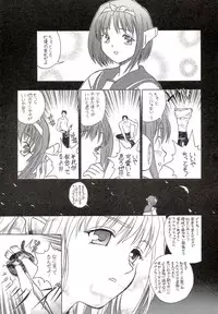 [UOTATSU18KINSHITEN (Fujimori Saya, Karasuyama)] Sakura no Sono (ToHeart)