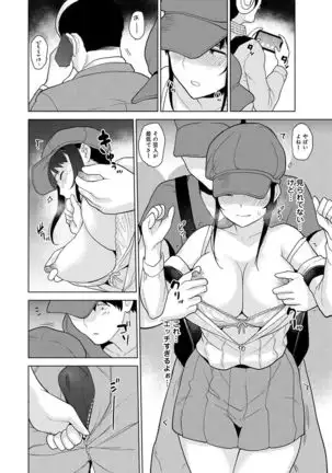 Erohon o Sutetara Konoko ga Tsurechatta!? Ch. 1-24