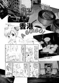 (C59) [Trap (Urano Mami)] Shoujo Kankin 7