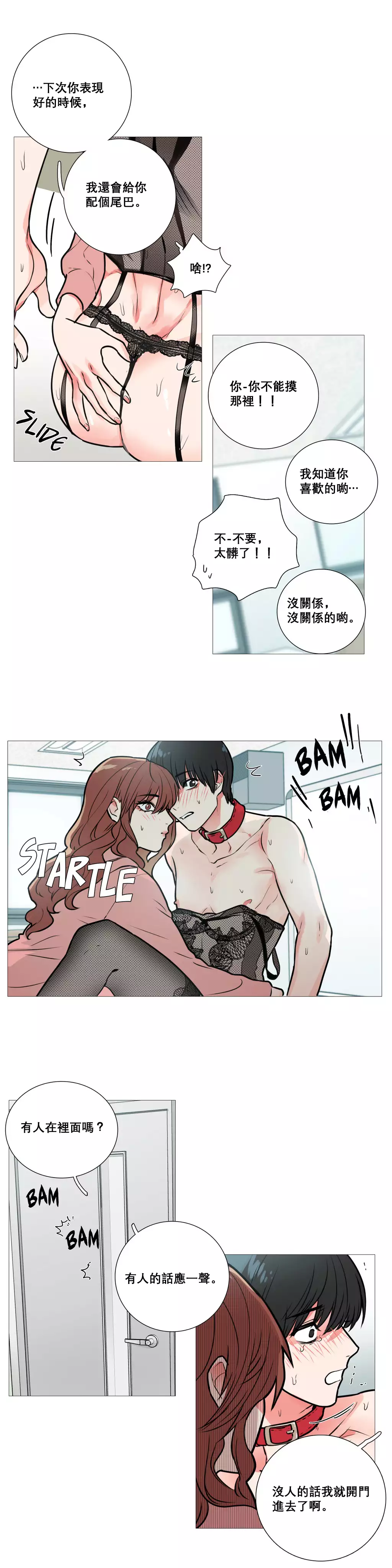 Sadistic Beauty | 虐美人 Ch.1-45