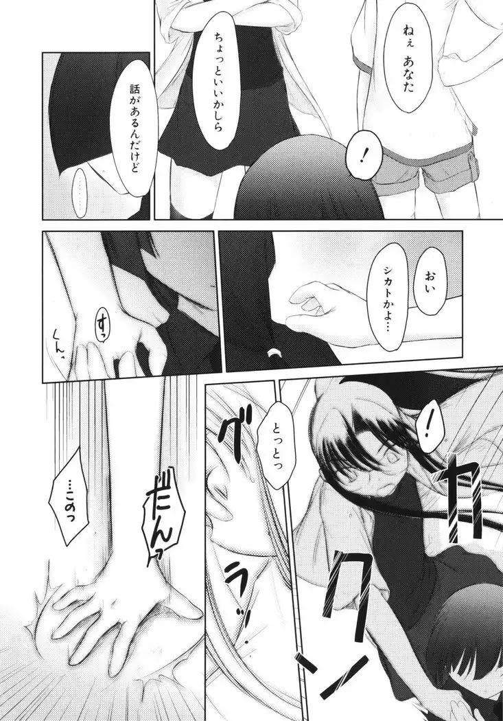 いいんちょ。 第02巻