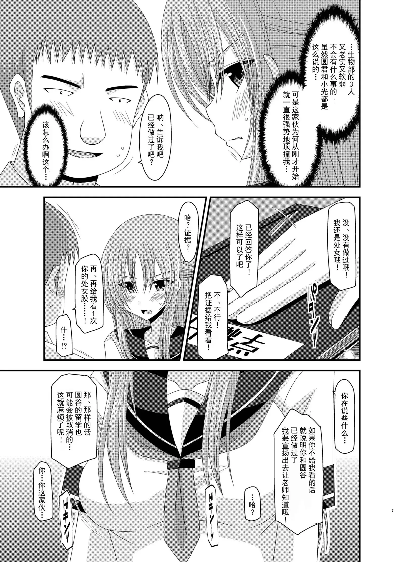 Roshutsu Shoujo Yuugi Kan Soushuuhen Akira