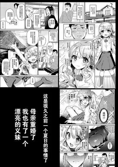 Gimai Elly-chan to Love Love Cosplay H