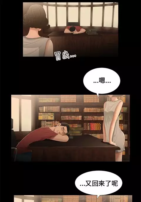 Three sisters 三姐妹ch.13-15
