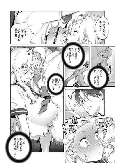 Hentai-kun Kouiu no Suki'sho ?