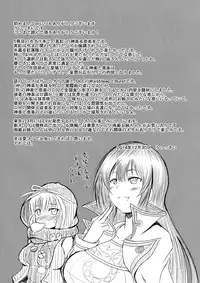 (C87) [Watanuki Tanuki (Unwikkii)] Na-raku no Sekiju o Shiboritore!! (Senran Kagura -Shoujo-tachi no Shin'ei-) [Chinese] [樱丘汉化组]