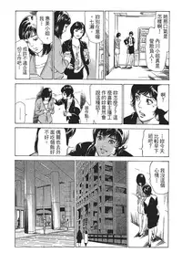 [Hazuki Kaoru, Takizawa Hiroyuki] Joshi Ana Nanase | 性感女主播 Vol.1 [Chinese]