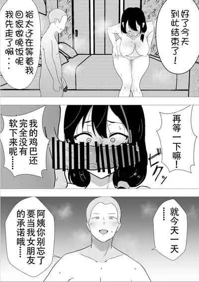 [tarobaumu] TomoKano Kaa-chan~ Daisuki na Ore no Hahaoya wa Aho na Shinyuu no Kanojo~ [Chinese] [Doomqiuqiu汉化]