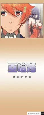 [Hong BanJang] Aharoo Ch.1-6 (English) (YoManga) (Ongoing)