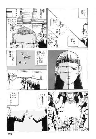 Ana, Moji, Ketsueki Nado Ga Arawareru Manga