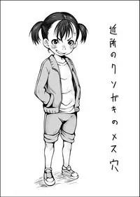 [Jyujiro (e10)] Jyujiro Event Awase Copy no Shi Matome Sono 3 + Omake (Various) [Digital]