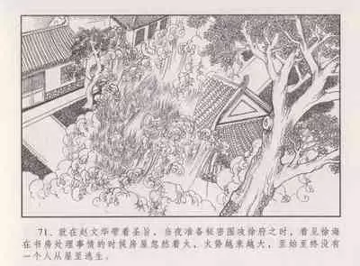 史上名妓 胭脂传奇-王翠翘（辜国兴 2015年1月）