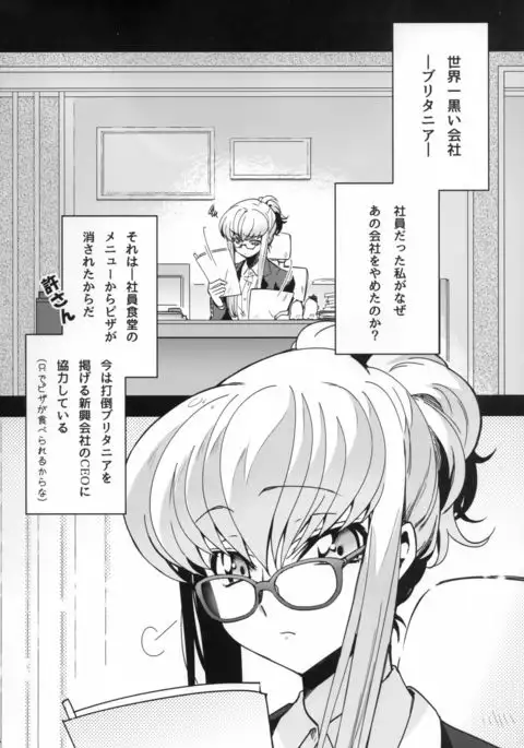 Office Noise