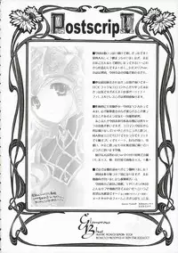 (SC33) [Przm Star (Kamishiro Midorimaru, QuanXing)] Glamorous Blue (Valkyrie Profile 2: Silmeria)