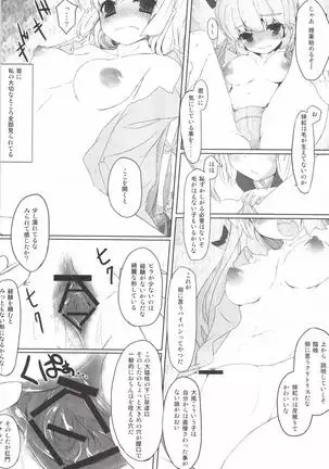 Yoi no Utage
