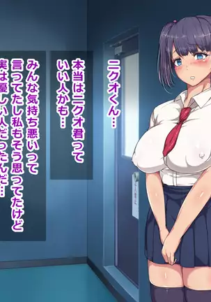 Nikubenki Touban Seido de Watashi wa Class de Yuumei na Kimoo-kun no Kodomo o Umu Koto ni Narimashita