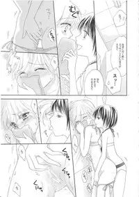 (C82) [a pear tree (Fujikawa Riko)] Yuri to Bikini (Kanzenban)