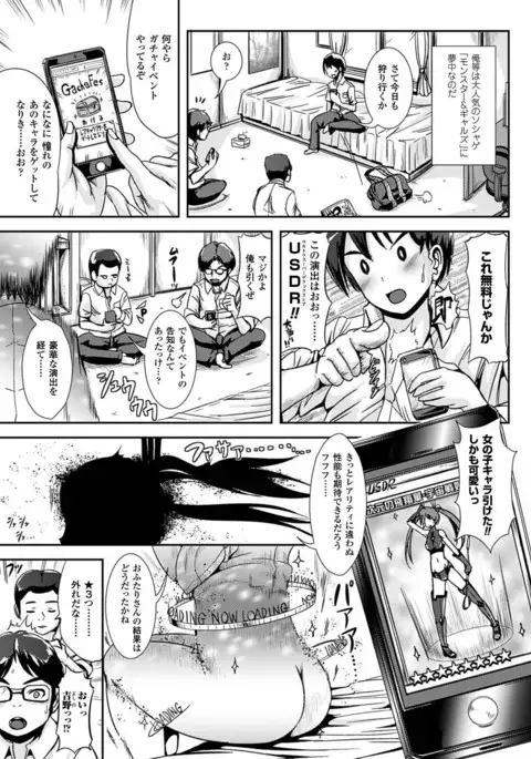 Onnanoko Sapuri 〜Seitenkan Shite Hoken no Jugyou〜