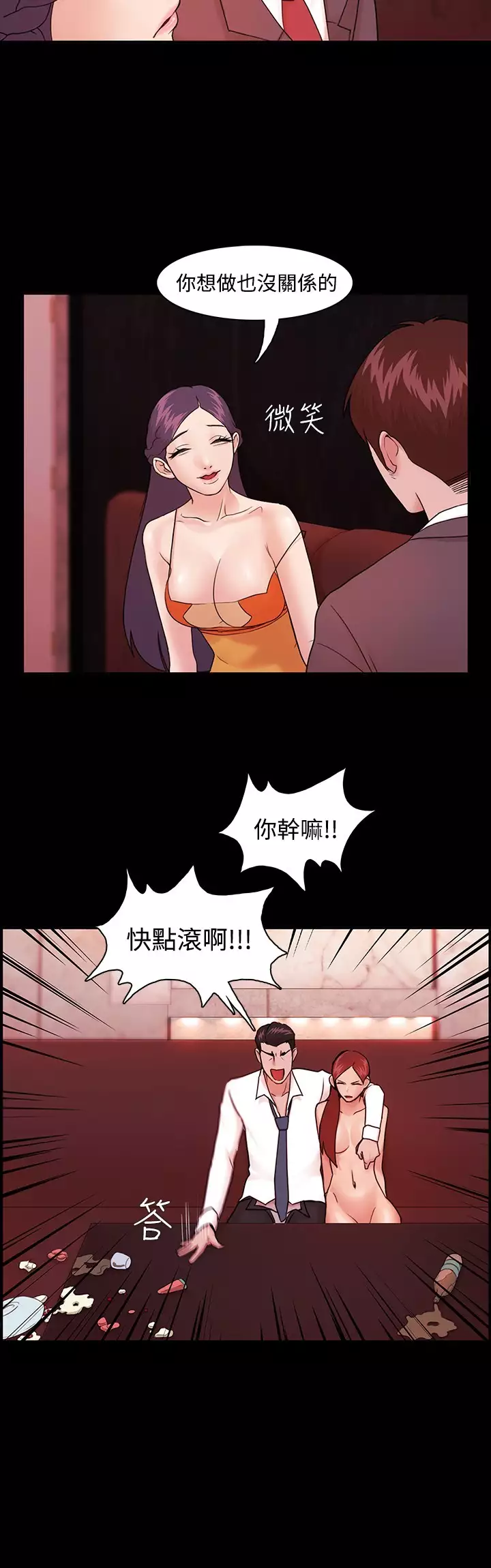 Looser Ch.1~6 中文