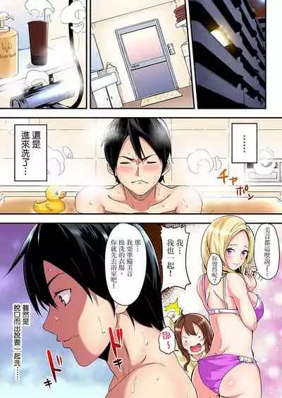 Gal Mama to Pakopako SEX ~ Hitozuma no Chouzetsu Teku ni Majiiki Zetchou! | 與辣妹媽媽淫猥啪啪SEX～人妻的性愛技巧讓人爽翻天！ Ch. 1-15