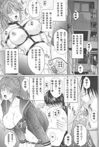 [KUSARI (Aoi Mikku)] Ryoujoku Rensa 05 (Ichigo 100%) [Chinese][夏姬霸汉化组]