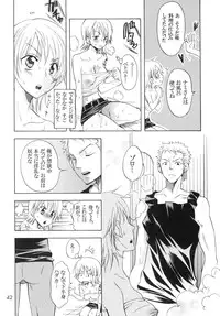 (C78) [KURIONE-SHA (YU-RI)] Ranshin Pirates ~Soushuuhen~ (One Piece)