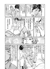 [Hazuki Kaoru] Gikei ni Yobai o Sareta Watashi wa Ikudotonaku Zecchou o Kurikaeshita 1-14