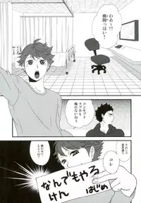 (SUPER25) [Torokko, VOYAGER, Togijiru (Puniko, Jinenii, Raasu Marugome)] Cos Tte Shi yo (Haikyuu!!)